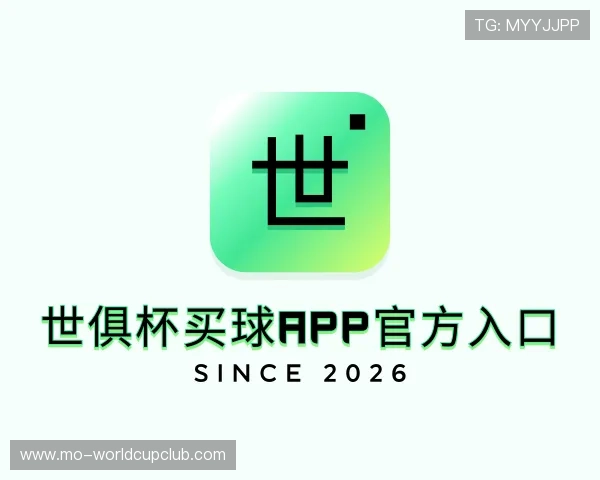 发现世俱杯买球APP官方入口